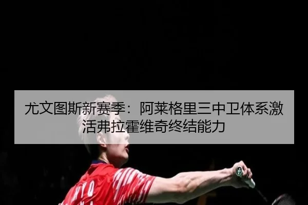you-wen-tu-si-xin-sai-ji-a-lai-ge-li-san-zhong-wei-ti-xi-ji-huo-fu-la-huo-wei-qi-zhong-jie-neng-li-3-336.jpg